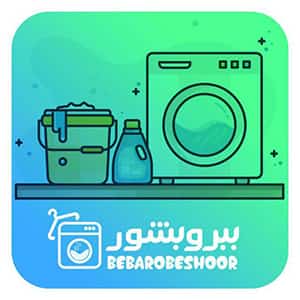 لوگو کد تخفیف ببر و بشور